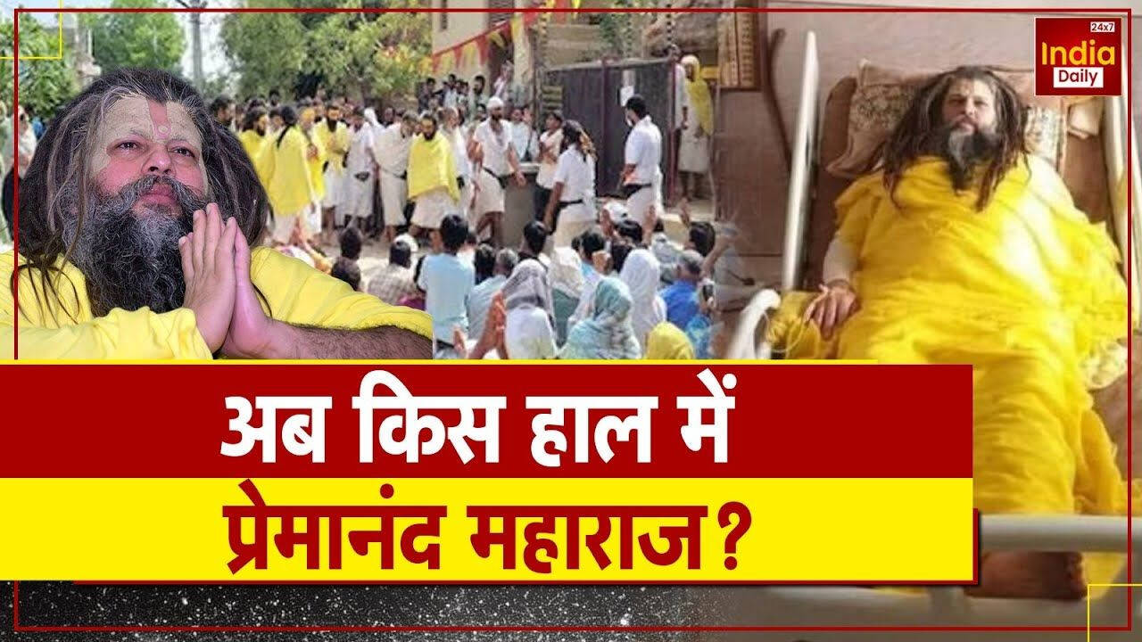 संत प्रेमानंद जी महाराज की तबीयत में सुधार: भक्तों के लिए खास संदेश