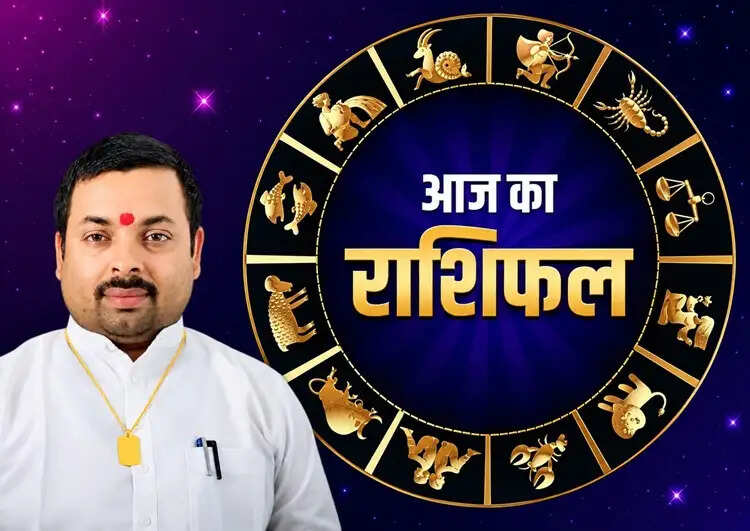 13 जून 2026 का राशिफल: जानें किस राशि को मिलेगा आर्थिक लाभ
