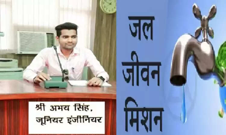 उत्तर प्रदेश जल जीवन मिशन में भ्रष्टाचार का खुलासा: जूनियर इंजीनियर की शिकायतें