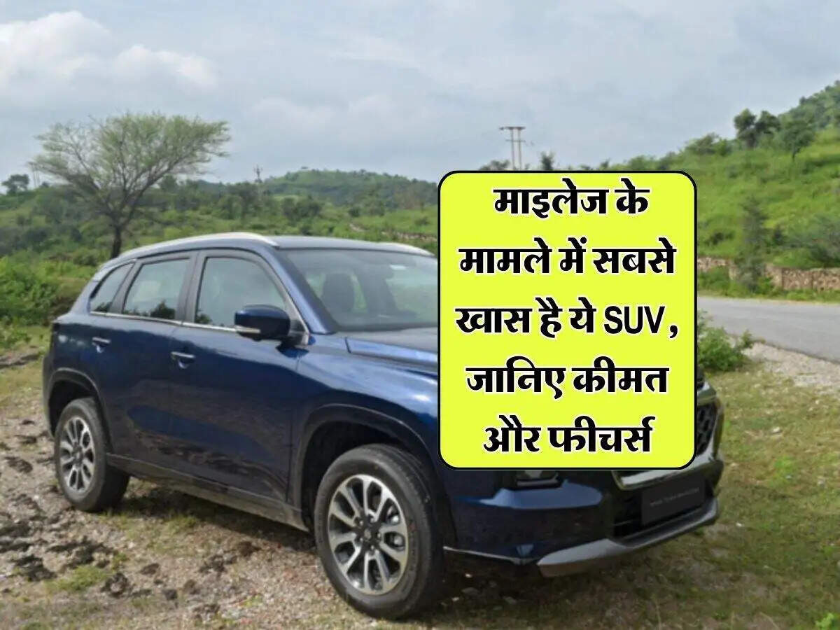 बढ़ती कीमतों के बीच Maruti Grand Vitara है सबसे बेहतरीन माइलेज कार