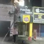 झज्जर में पंजाबी ट्विस्ट फूड शॉप में आग, गैस रिसाव से दो कर्मचारी झुलसे