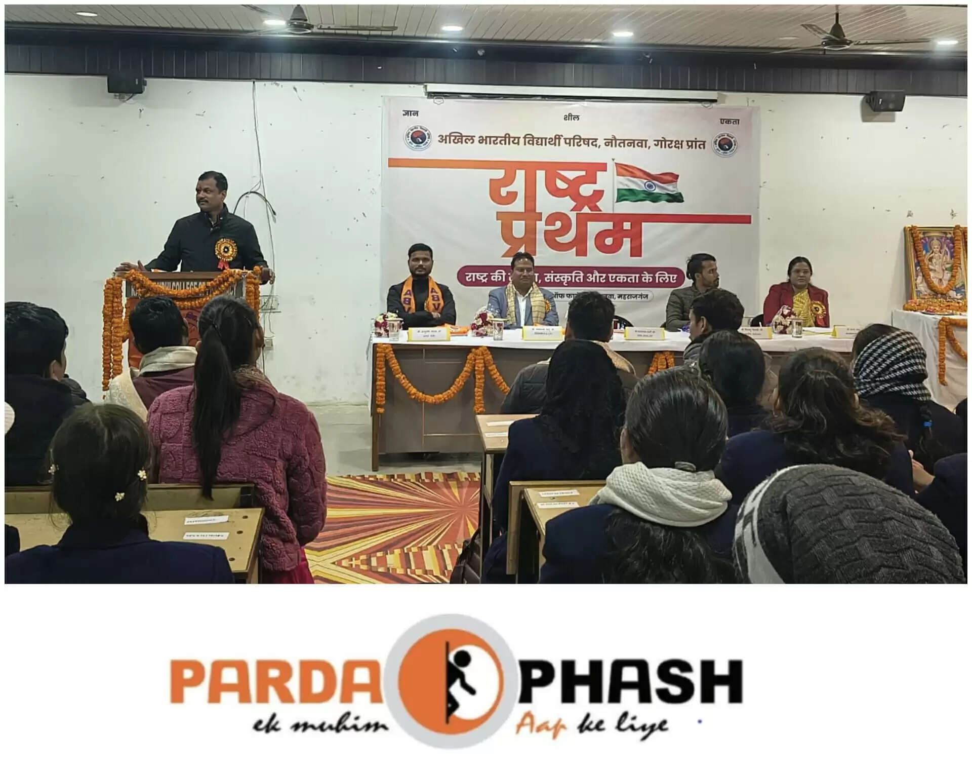 राजीव गांधी कॉलेज में 'राष्ट्र प्रथम' कार्यक्रम का आयोजन