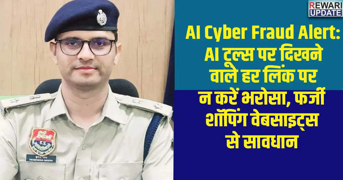 साइबर धोखाधड़ी से बचने के लिए सावधान रहें: पुलिस की सलाह