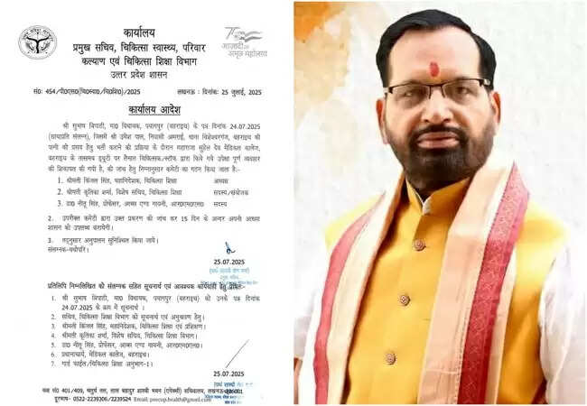 बहराइच मेडिकल कॉलेज में लापरवाही पर विधायक की शिकायत, जांच समिति गठित