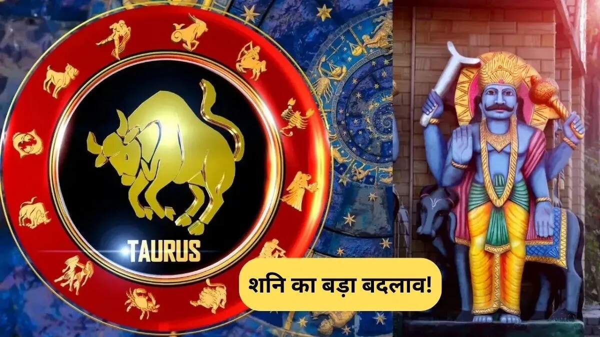 2025 में शनि का गोचर: आपके जीवन में बदलाव लाने वाला समय