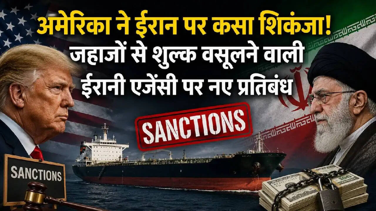 क्या अमेरिका और ईरान के बीच बढ़ते तनाव का अंत होगा? ट्रंप ने दी नई चेतावनी