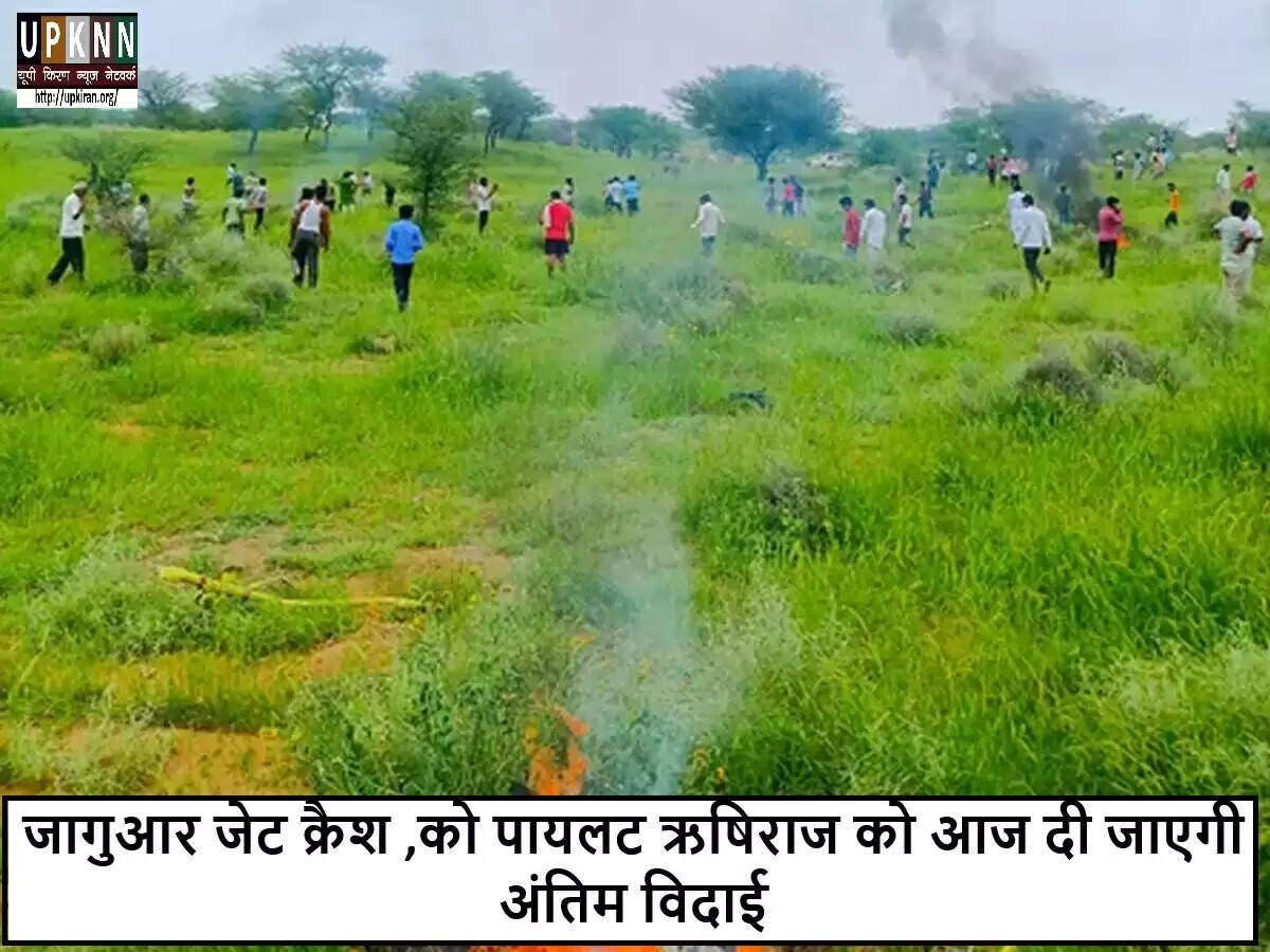 भारतीय वायुसेना के को-पायलट ऋषिराज की शहादत: जागुआर फाइटर जेट दुर्घटना में वीरगति