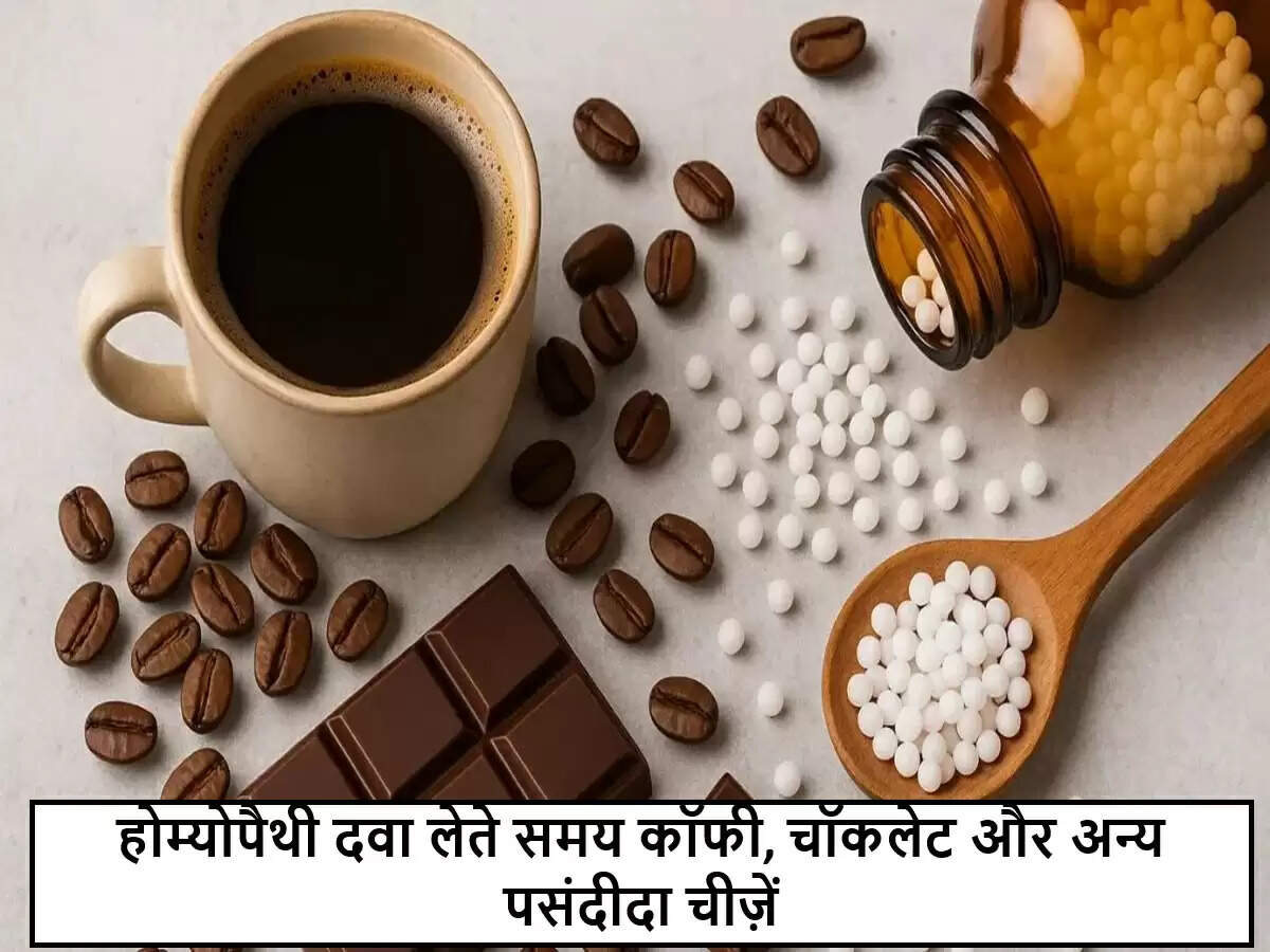 होम्योपैथी उपचार के दौरान क्या खाएं और क्या न खाएं?
