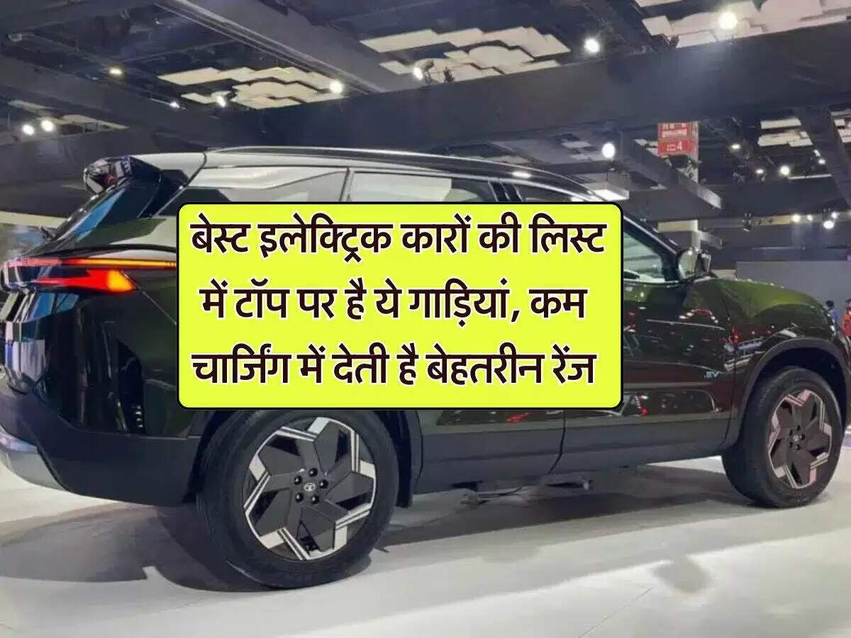 भारत की बेहतरीन इलेक्ट्रिक कारों की सूची
