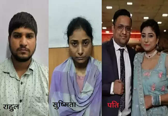 दिल्ली में पत्नी ने प्रेमी के साथ मिलकर पति की हत्या की