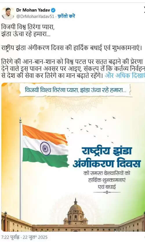 राष्ट्रीय झंडा अंगीकरण दिवस: तिरंगे की महत्ता और इतिहास