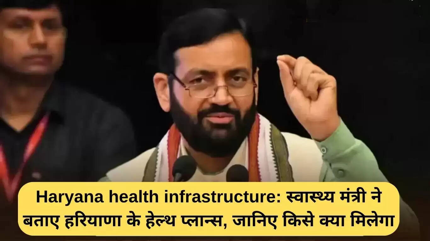 हरियाणा में स्वास्थ्य सेवाओं का विस्तार: डॉक्टरों की भर्ती की नई योजना