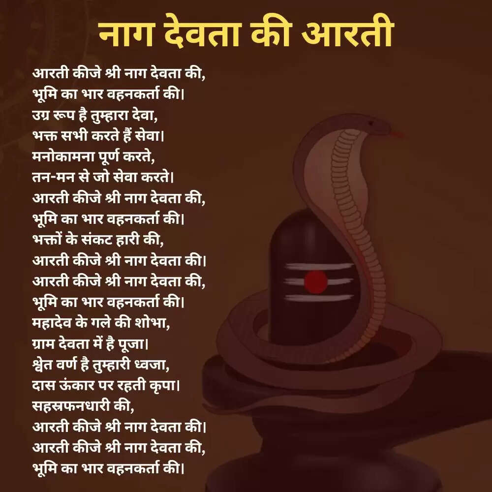 नाग पंचमी 2025: पूजा विधि, शुभ मुहूर्त और कथा
