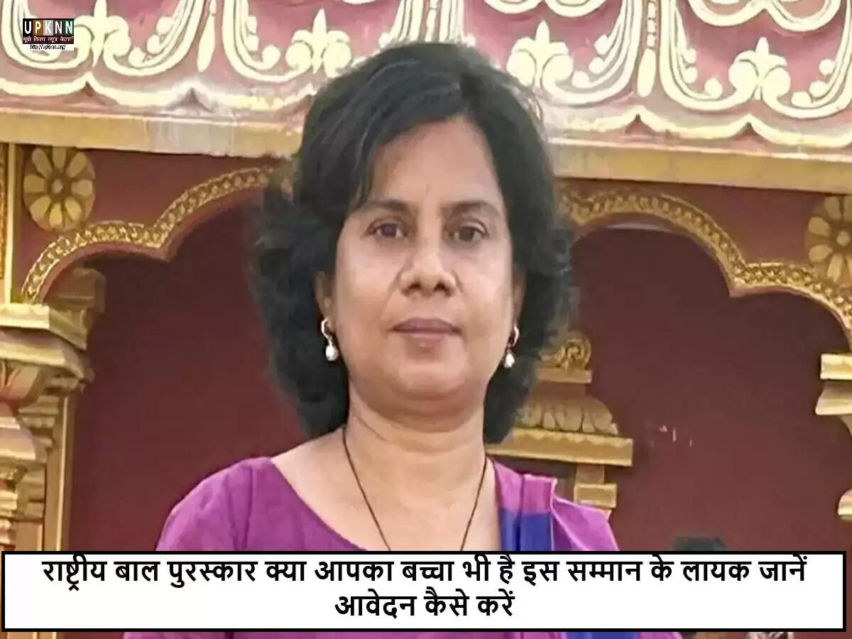 प्रधानमंत्री राष्ट्रीय बाल पुरस्कार के लिए आवेदन आमंत्रित