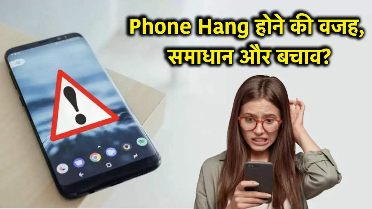 स्मार्टफोन हैंगिंग समस्या: समाधान के लिए उपयोगी टिप्स