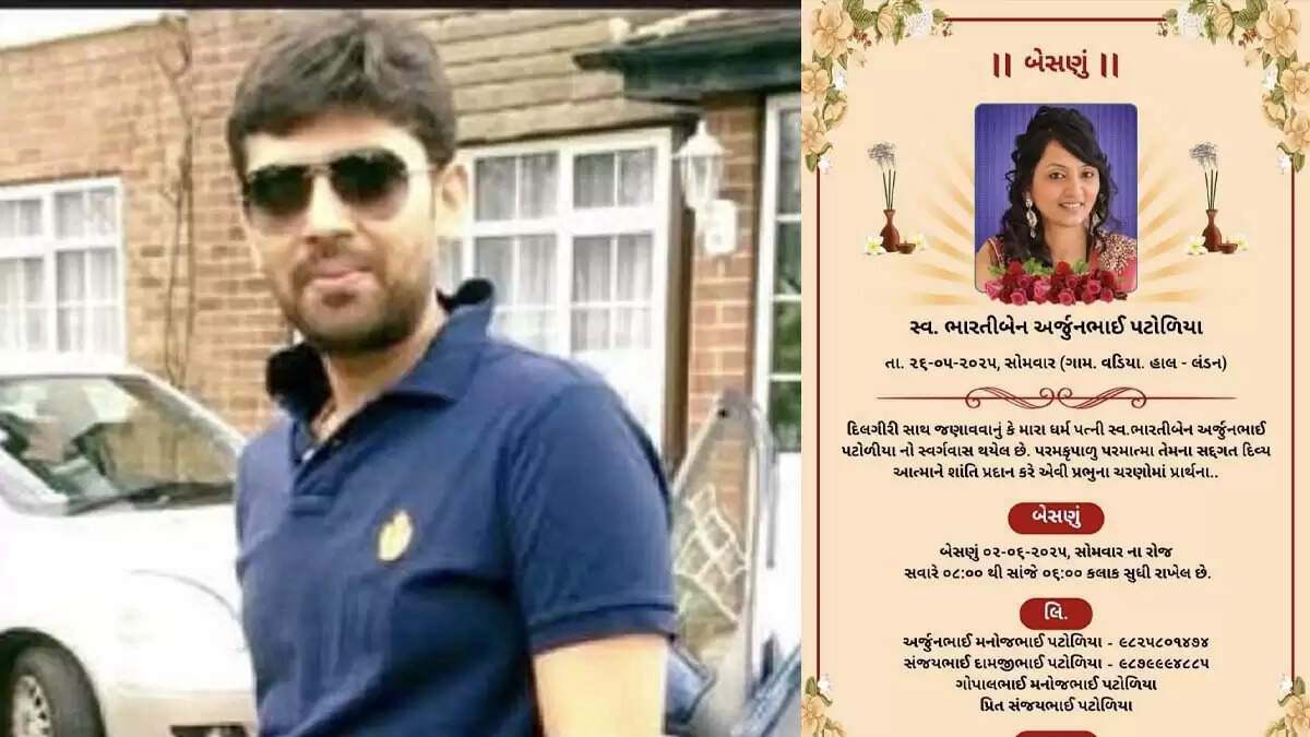 अहमदाबाद विमान दुर्घटना: पत्नी की अस्थियों के लिए आए व्यक्ति की दुखद कहानी