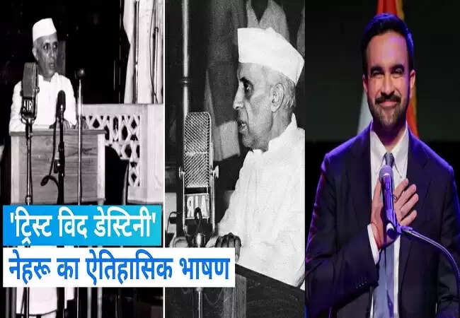 न्यूयॉर्क के नए मेयर जोहरान ममदानी ने ऐतिहासिक जीत का किया ऐलान