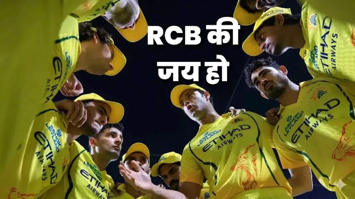 धर्मशाला में PBKS और RCB के बीच मुकाबला: चेन्नई के लिए क्या है भविष्य?