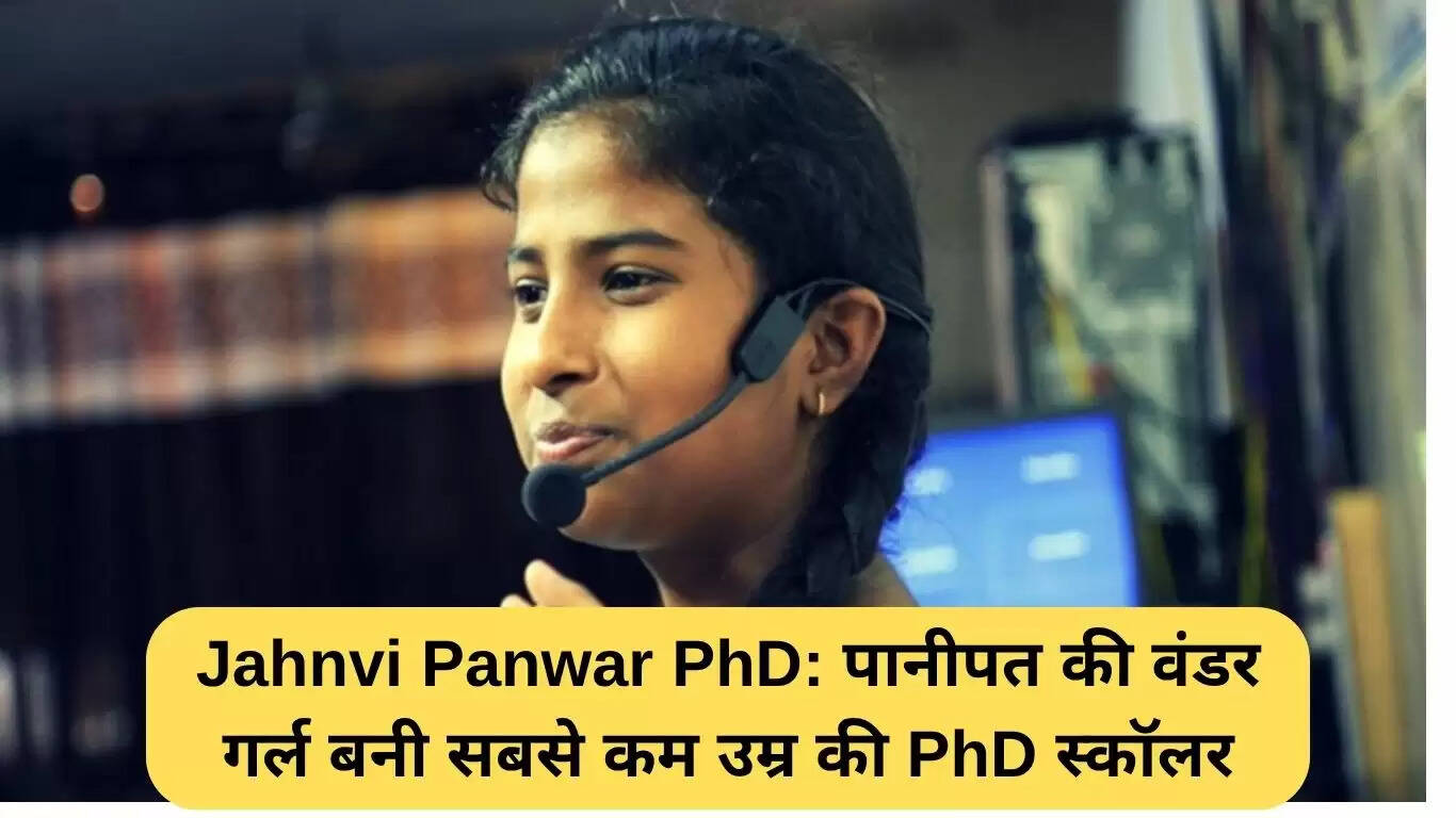 पानीपत की जाह्नवी पंवार बनीं सबसे युवा PhD स्कॉलर