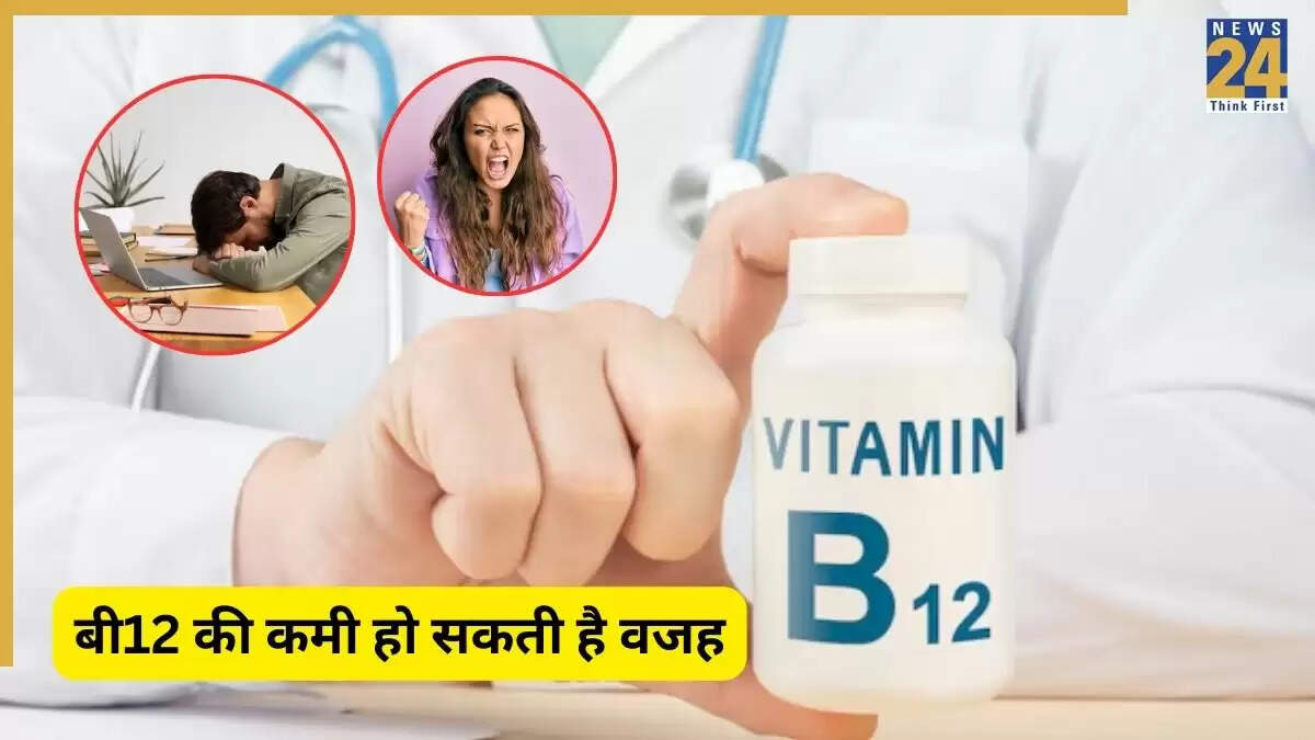 विटामिन बी12 की कमी के लक्षण: पहचानें और बचें