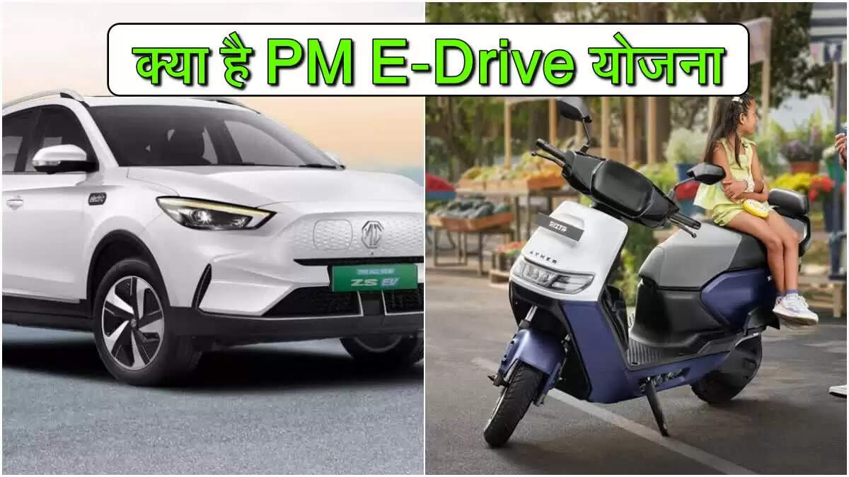 भारत में इलेक्ट्रिक वाहनों के लिए नई पीएम ई-ड्राइव योजना की शुरुआत