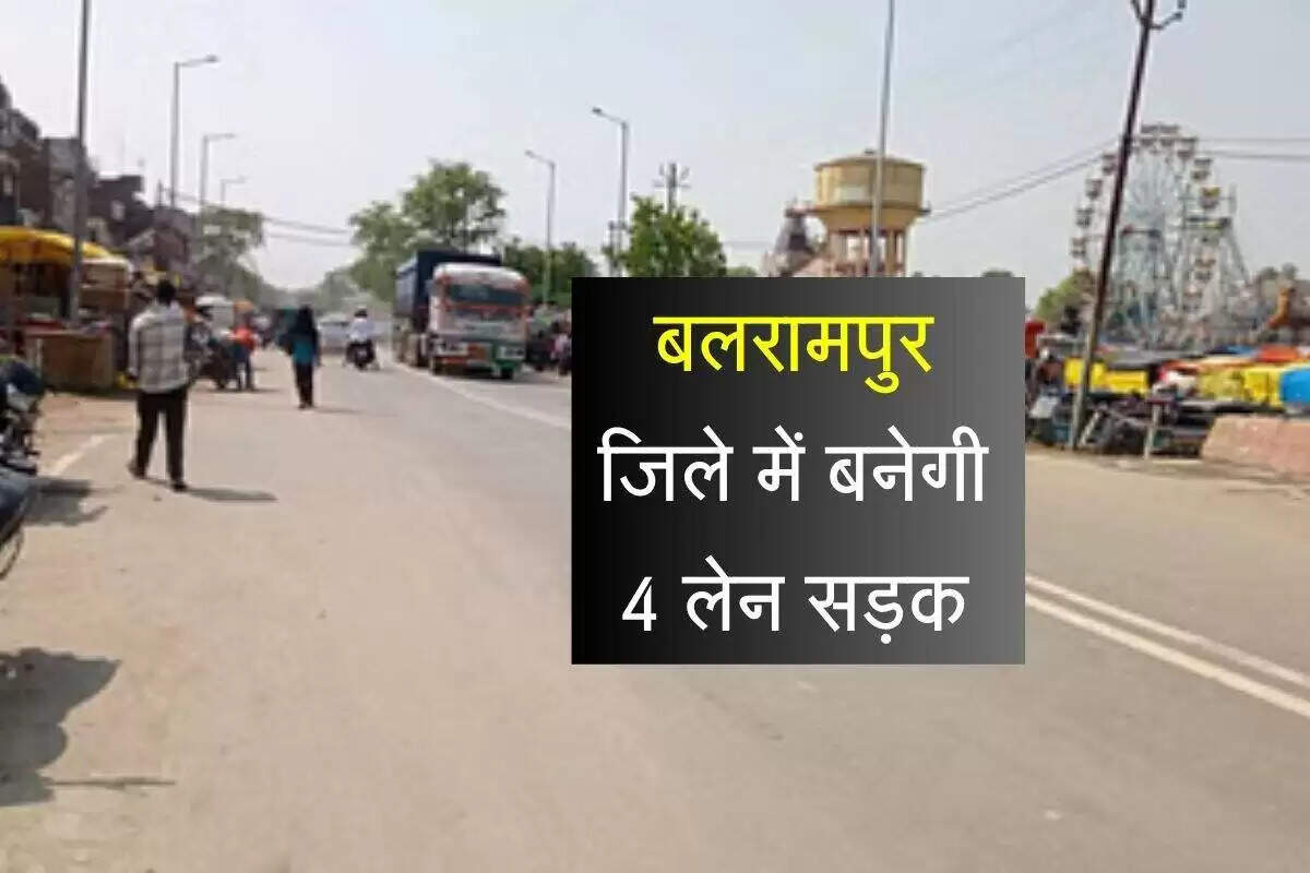 उत्तर प्रदेश में फोरलेन सड़क निर्माण के लिए जमीन अधिग्रहण की प्रक्रिया शुरू