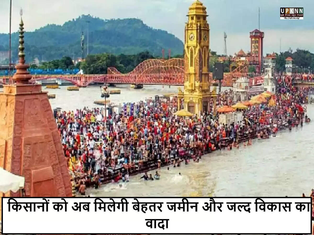 पंजाब सरकार की लैंड पूलिंग नीति में महत्वपूर्ण बदलाव
