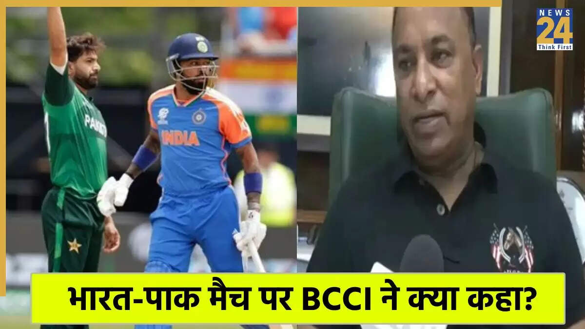 भारत-पाकिस्तान एशिया कप मैच पर BCCI का बड़ा बयान