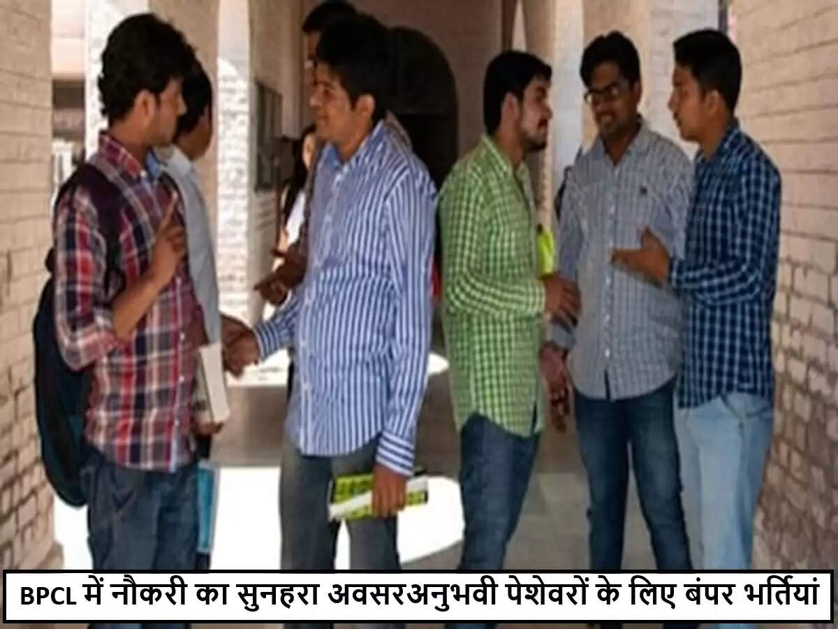 BPCL में कंसल्टेंट पदों के लिए आवेदन करें, वेतन ₹1.6 लाख प्रति माह तक