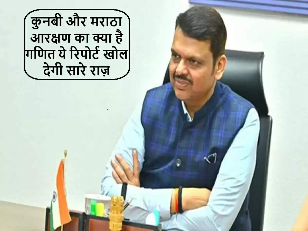 महाराष्ट्र में मराठा आरक्षण पर नया अपडेट: कमेटी की समय सीमा बढ़ाई गई