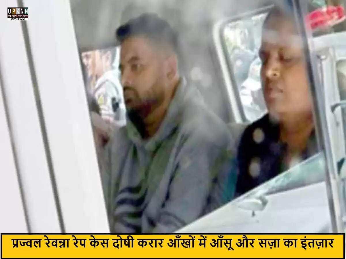 कर्नाटक में प्रज्वल रेवन्ना को अश्लील वीडियो और बलात्कार मामले में दोषी ठहराया गया