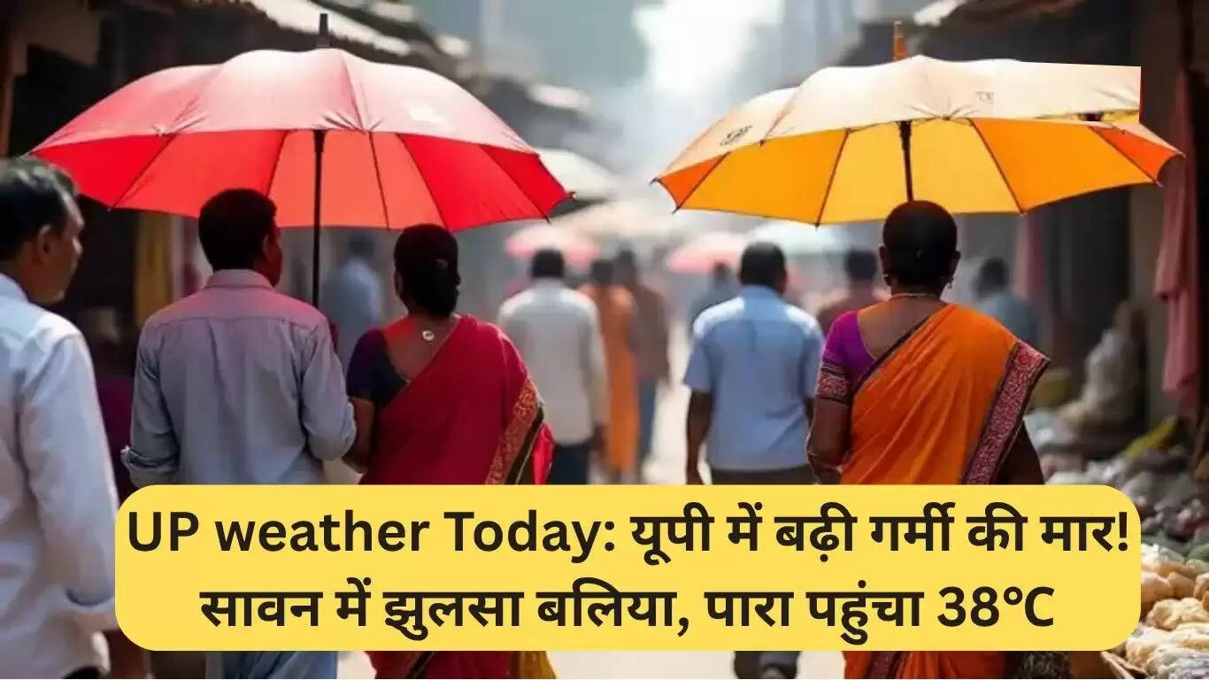 यूपी में गर्मी का कहर: बलिया में तापमान 38℃ तक पहुंचा