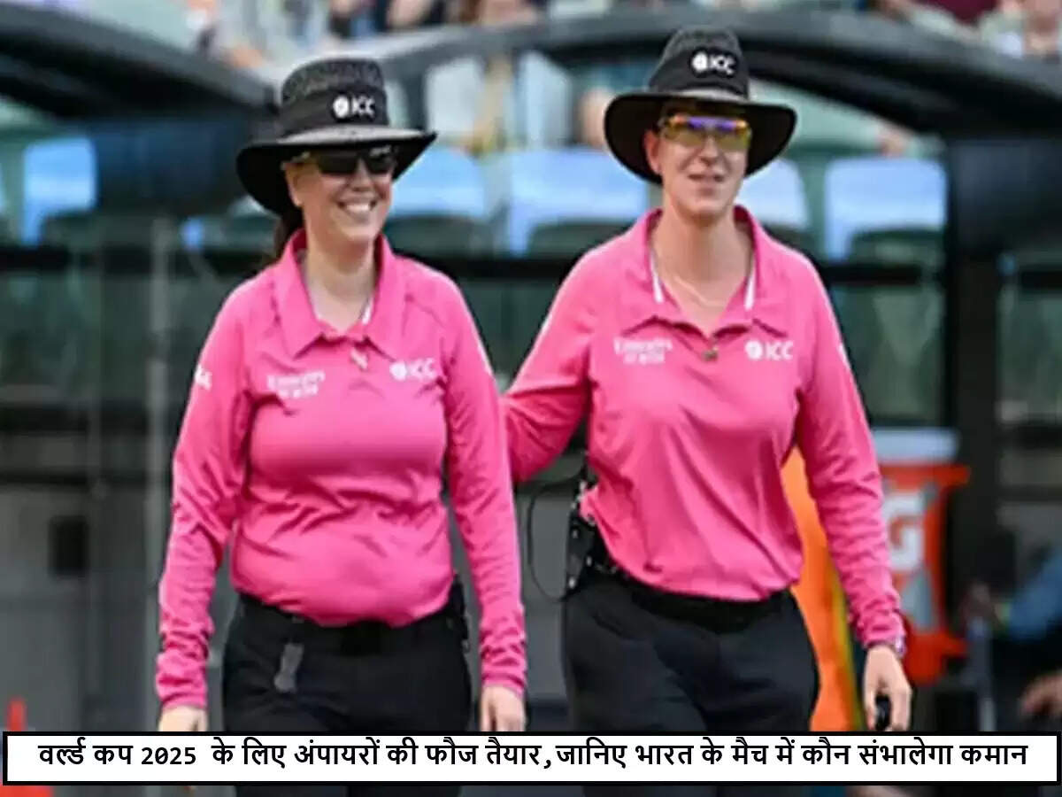 महिला क्रिकेट वर्ल्ड कप 2025 के लिए आईसीसी ने अधिकारियों की टीम की घोषणा की