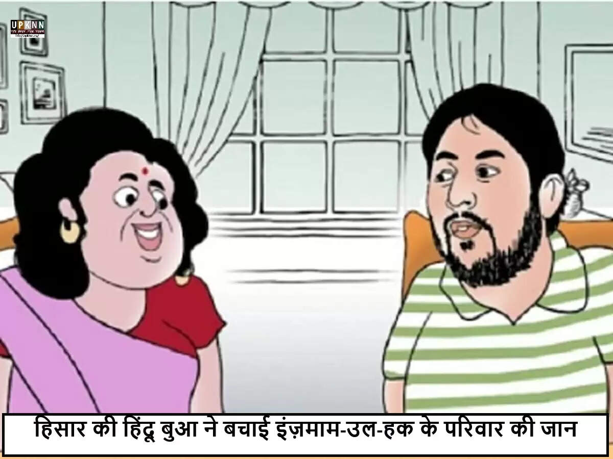 भारत-पाक विभाजन की कहानी: बुलाकी बुआ की मानवता की मिसाल