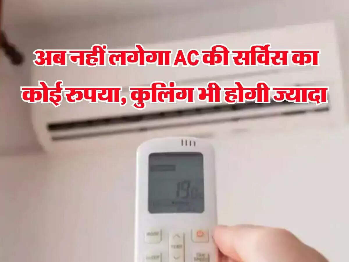 गर्मी में एसी की देखभाल: जानें ऑटो क्लीनिंग फीचर के लाभ