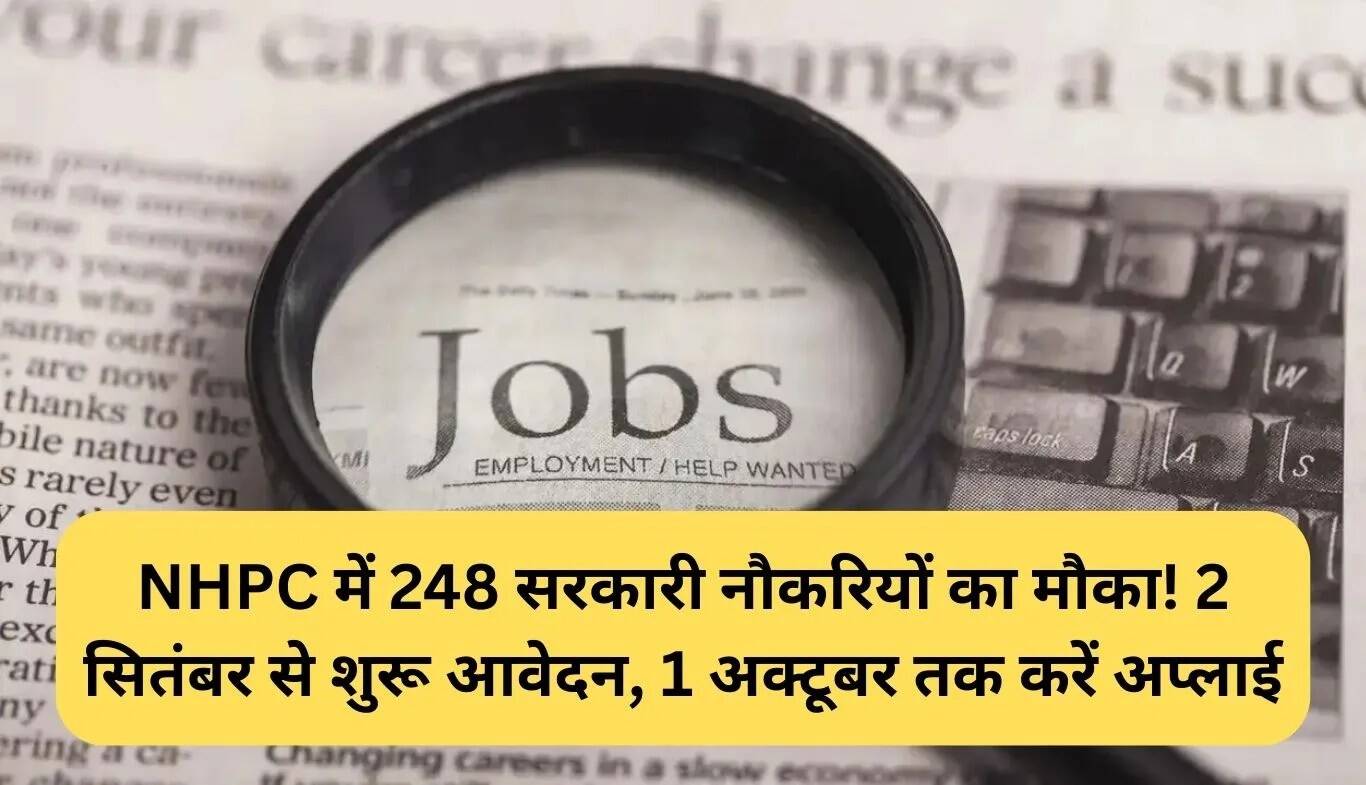 NHPC में 248 सरकारी नौकरियों के लिए आवेदन प्रक्रिया शुरू