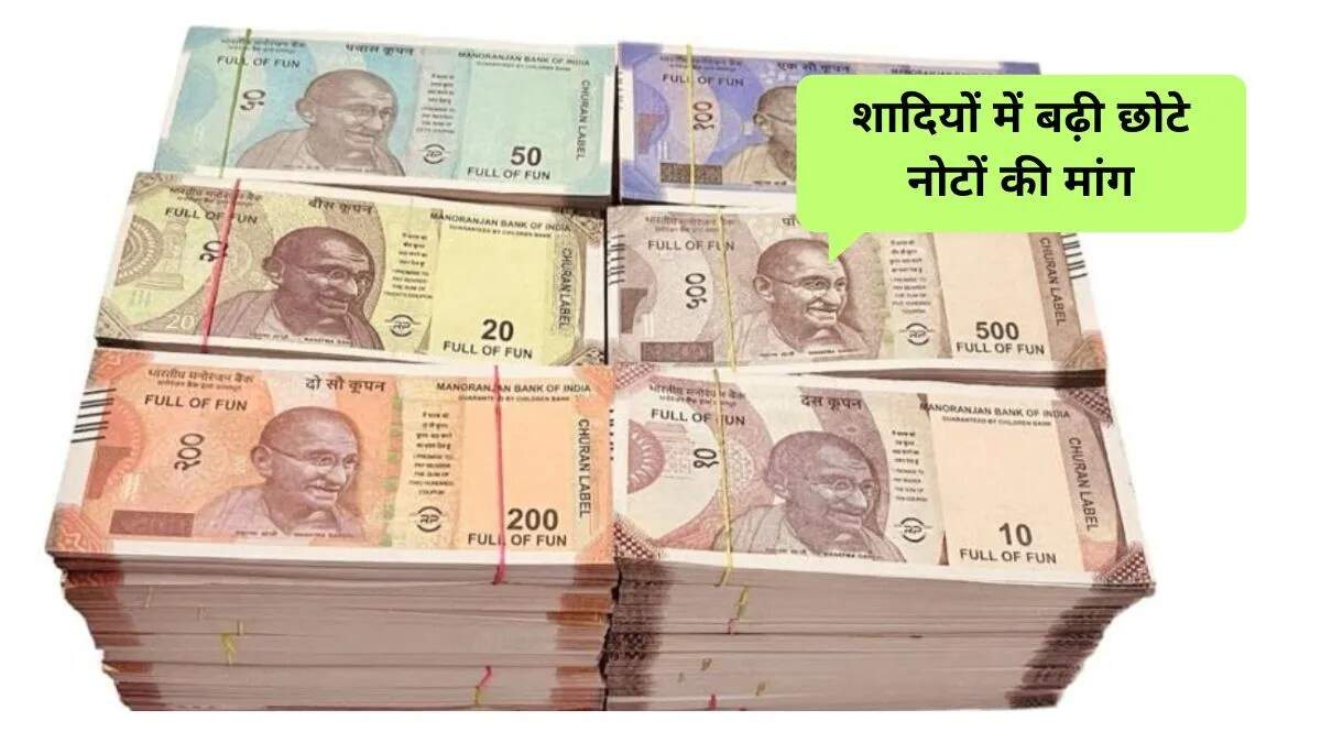 शादी के सीजन में छोटे नोटों की कालाबाजारी बढ़ी