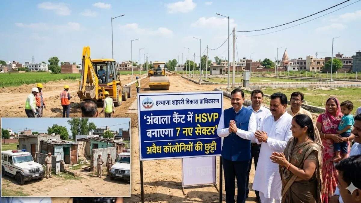 अंबाला में नए सेक्टरों का विकास, प्रॉपर्टी खरीदने का मिलेगा सुनहरा मौका