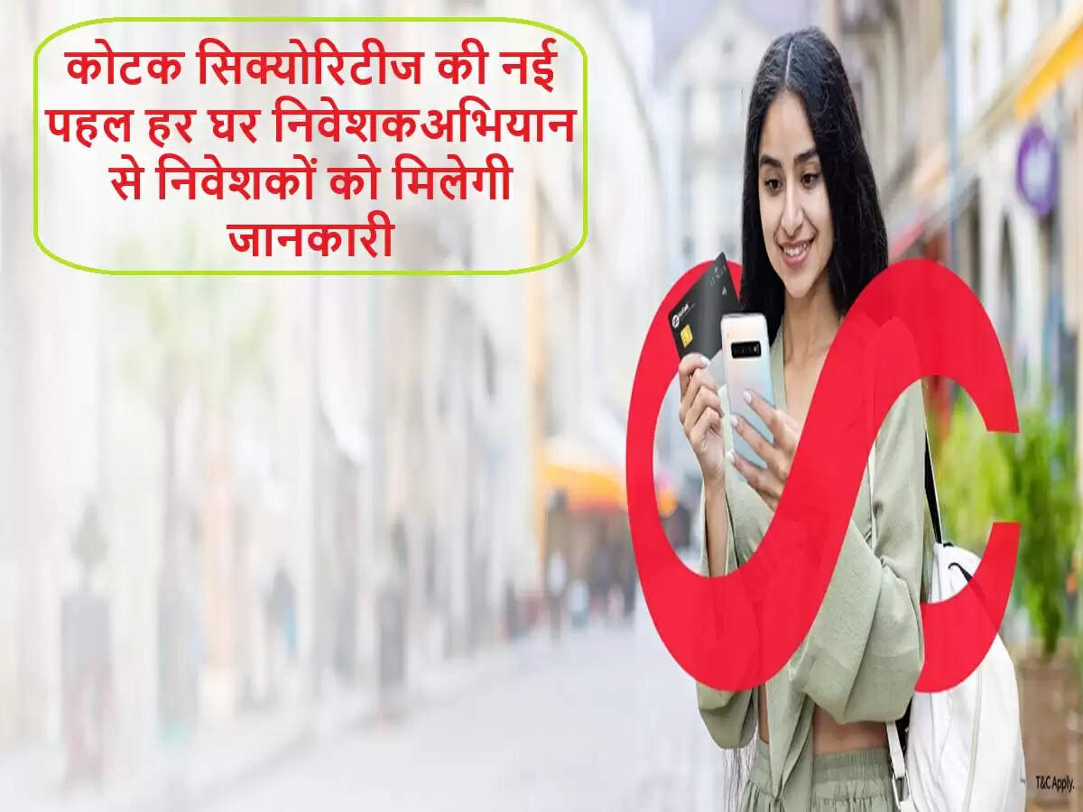 कोटक सिक्योरिटीज की नई पहल: हर घर निवेशक अभियान
