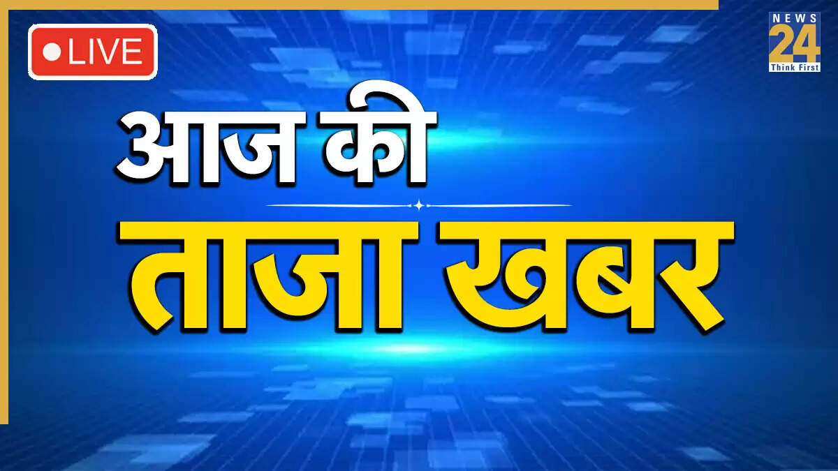 आज की ताजा खबरें: अफगानिस्तान में भूकंप और मुंबई में ड्रोन पर बैन