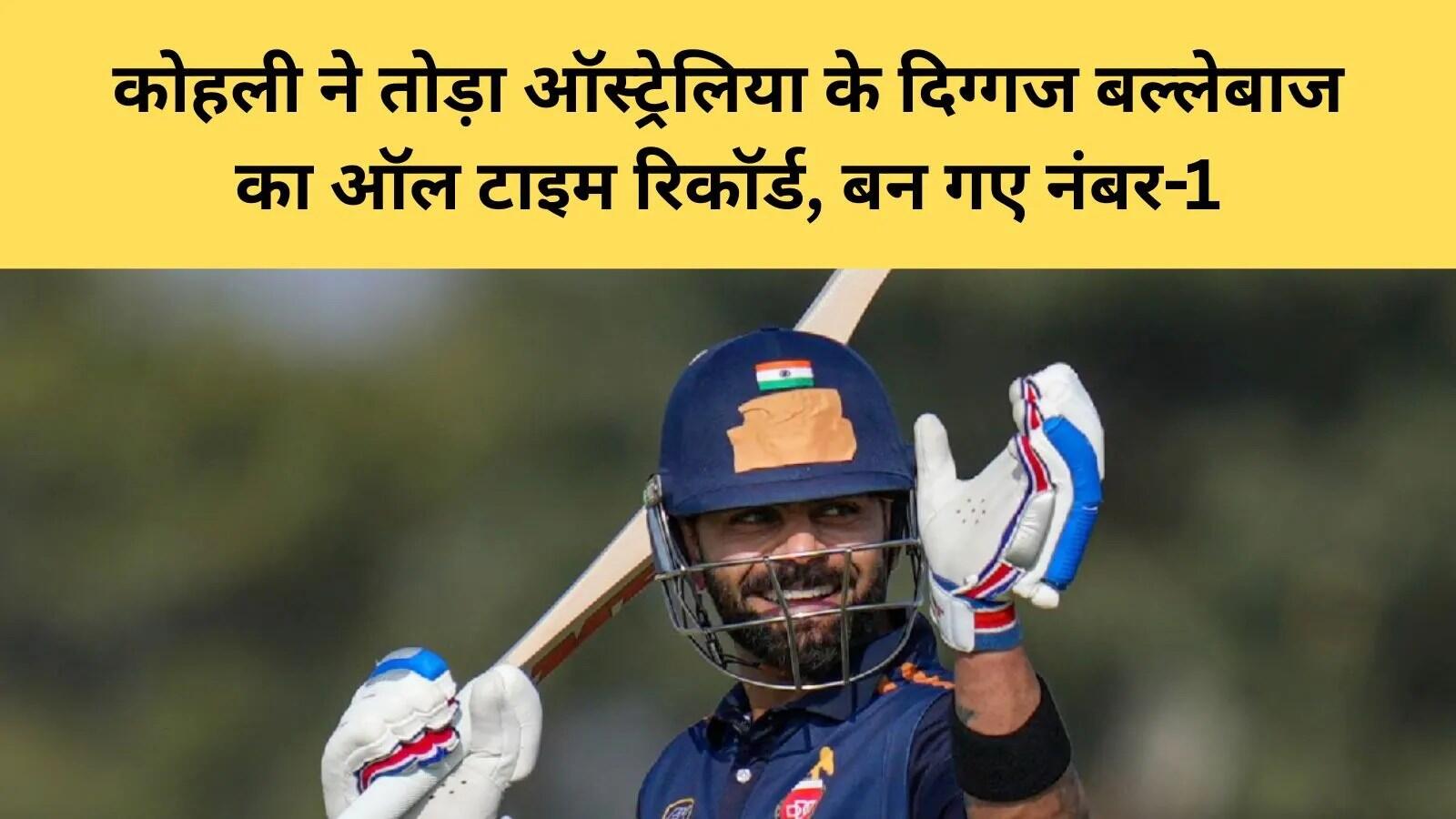 विराट कोहली की विजय हजारे ट्रॉफी में शानदार वापसी