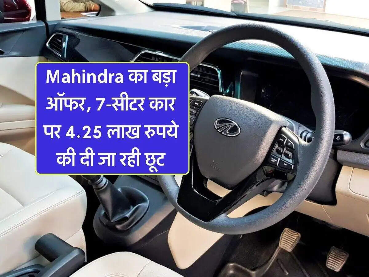 महिंद्रा की नई पेशकश: Marazzo MPV पर भारी छूट