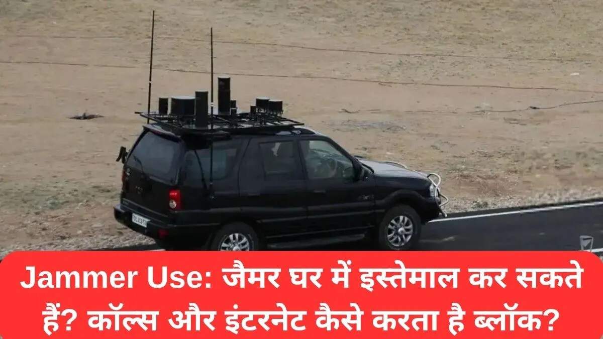 VVIP सुरक्षा में जैमर का महत्व और उपयोग