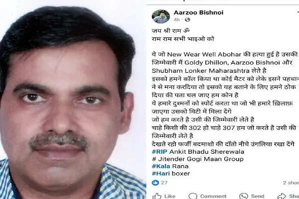 पंजाब के अबोहर में गैंगस्टर हत्या: लॉरेंस बिश्नोई गैंग ने ली जिम्मेदारी