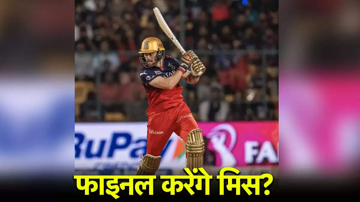 IPL 2025: RCB और PBKS के बीच फाइनल मुकाबला, फिल सॉल्ट की भागीदारी पर संदेह