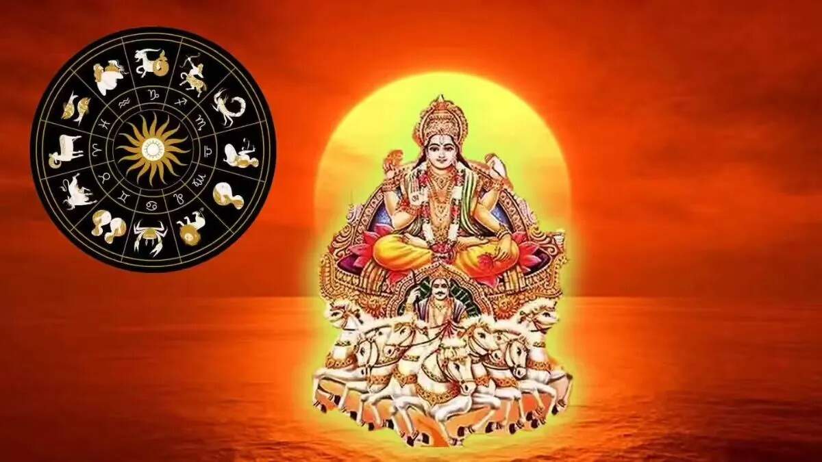सूर्य का राशि परिवर्तन: मेष में प्रवेश से होंगे ये बदलाव