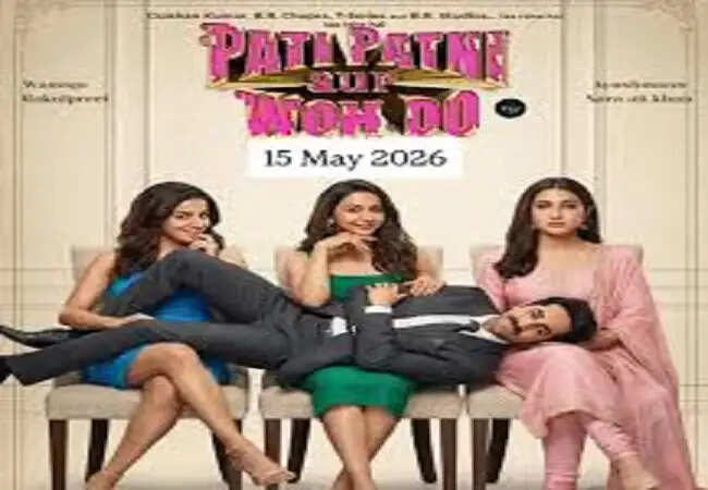 पति पत्नी और वो-2 की नई रिलीज़ डेट की घोषणा