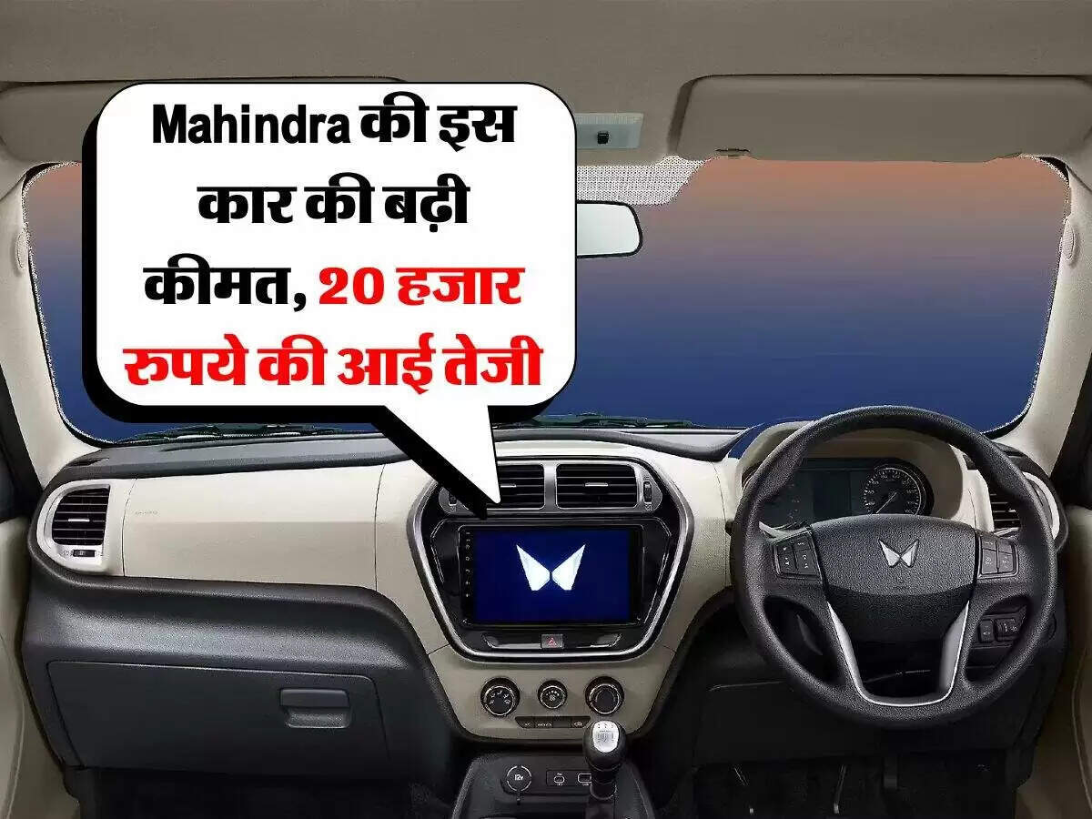 महिंद्रा बोलेरो नियो की कीमतों में 20,000 रुपये की वृद्धि