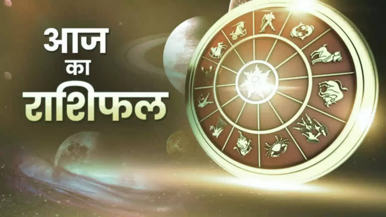 25 सितंबर 2025 का राशिफल: जानें आज का दिन आपके लिए कैसा रहेगा