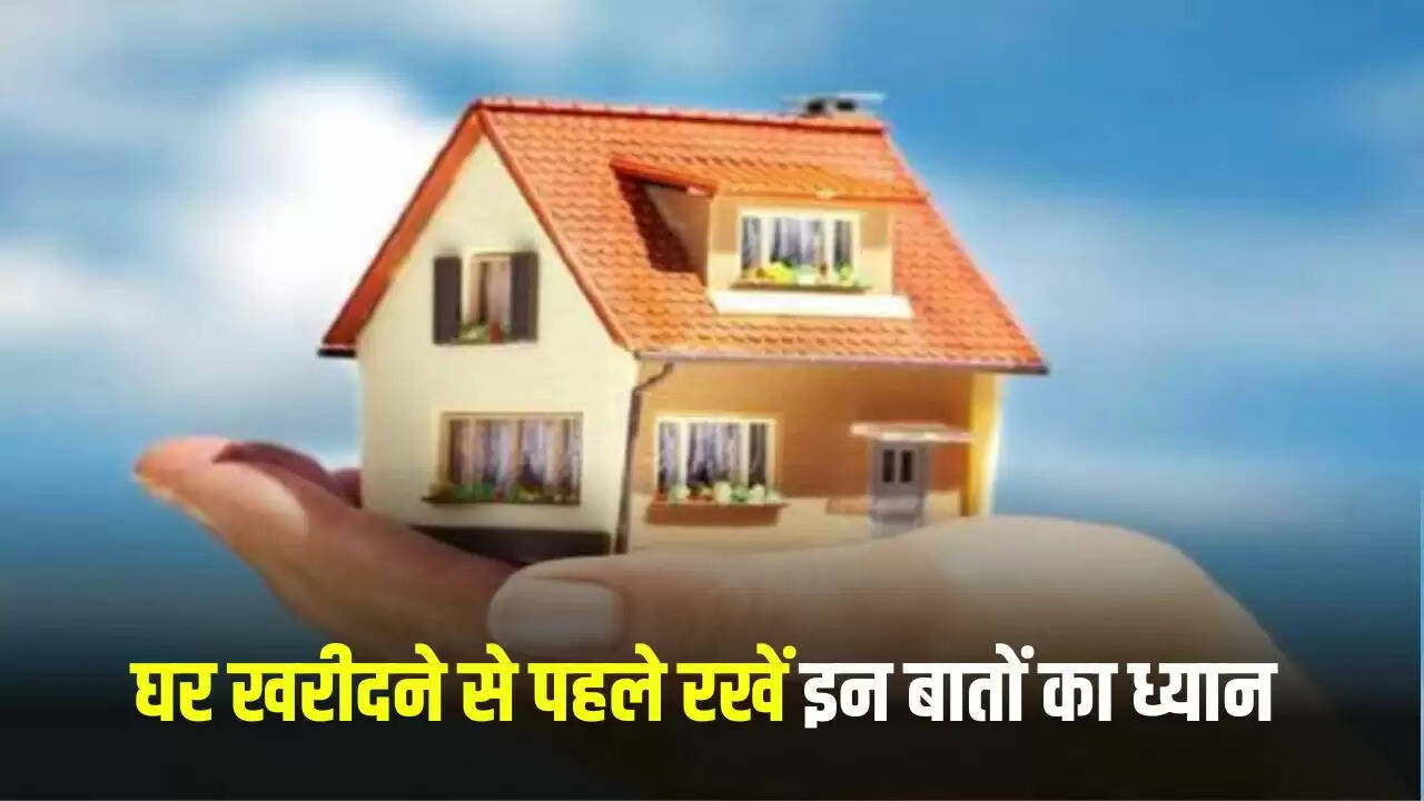 हरियाणा में घर खरीदने के लिए महत्वपूर्ण सुझाव